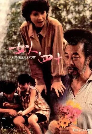 观影 许鞍华《 女人 ,四十》海报2