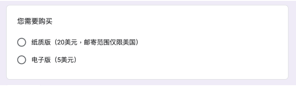 《不栖》创刊号试读之购买版本