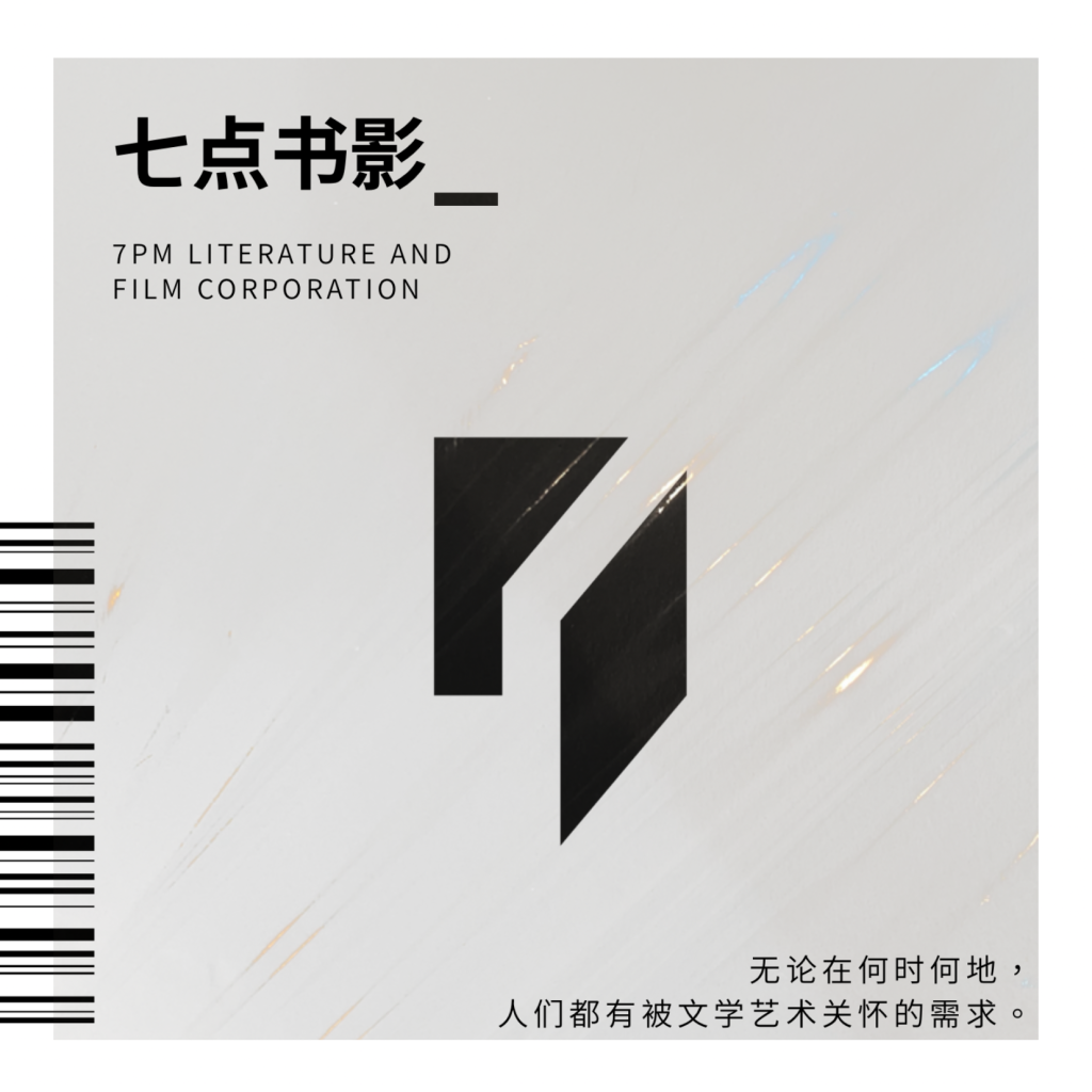 七点书影