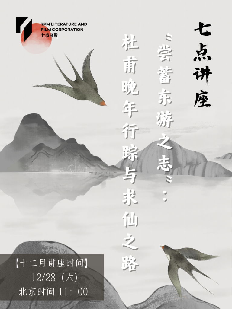 杜甫