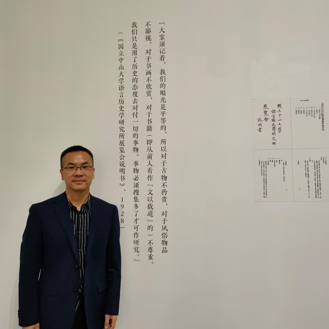 夏循祥；中山大学社会学与人类学学院副教授、博士生导师；湖北监利人；北京大学社会学系人类学博士；香港中文大学社会学系哲学博士