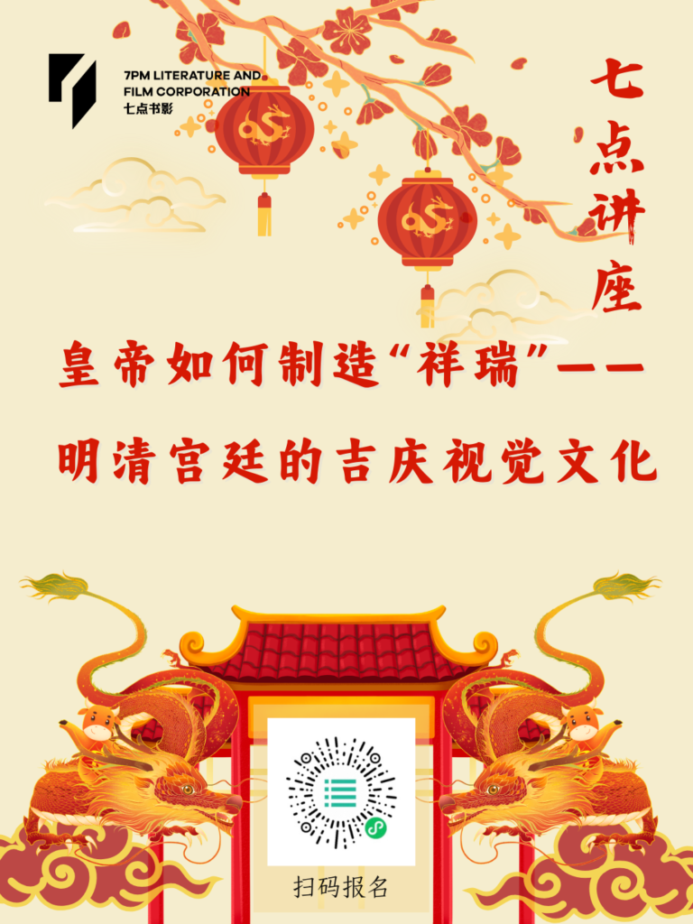 明代皇帝,清代皇帝,新年,马年,视觉文化,祥瑞