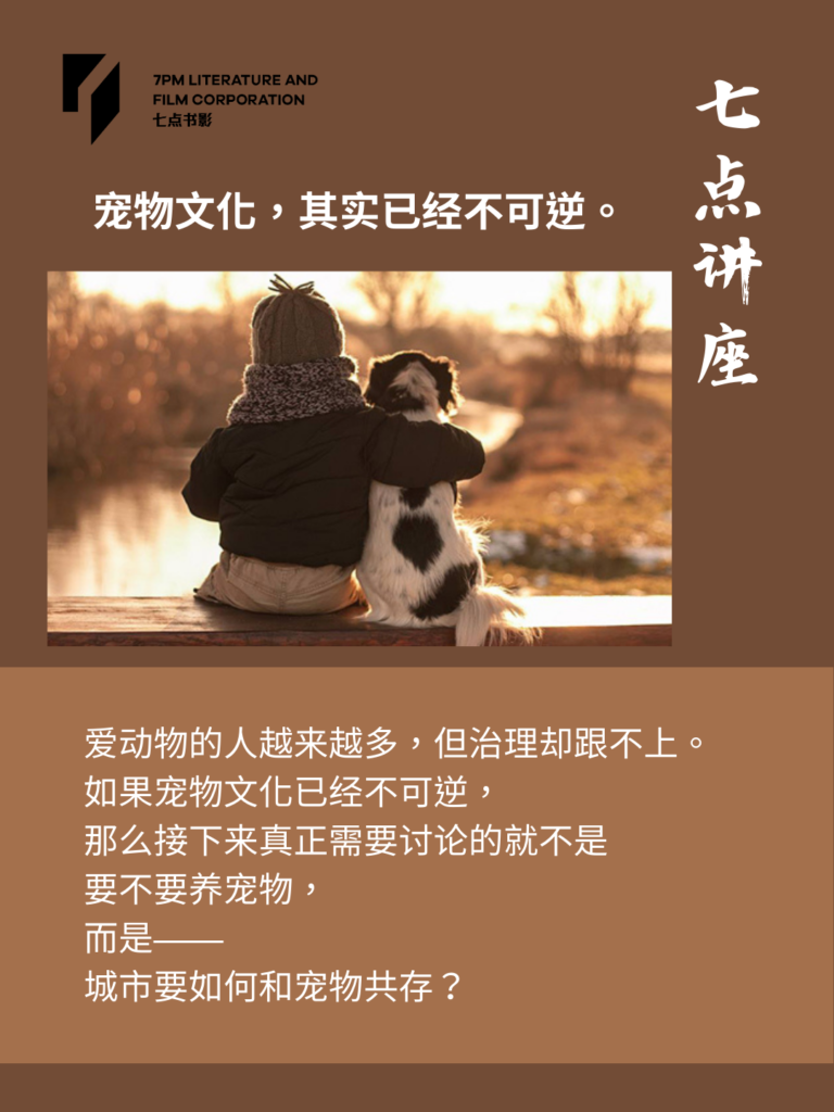 宠物文化已经不可逆