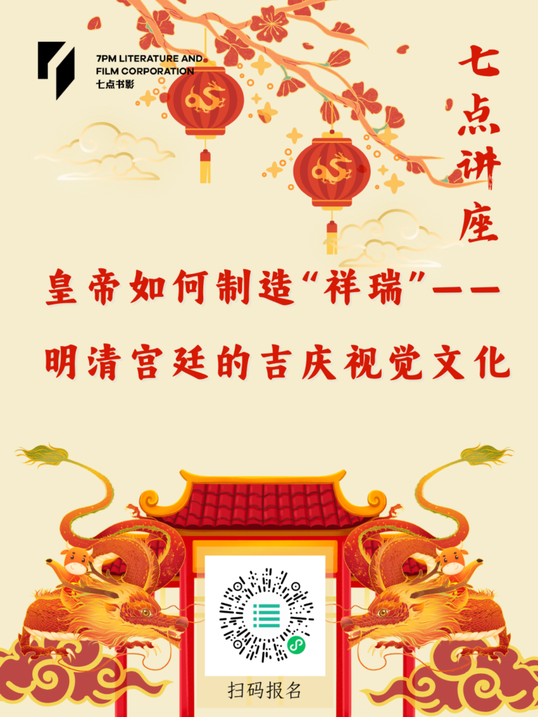 明代皇帝，清代皇帝，新年，马年，视觉文化，祥瑞