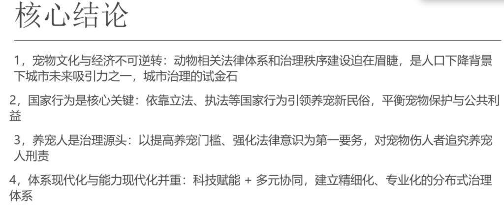 宠物经济研究核心