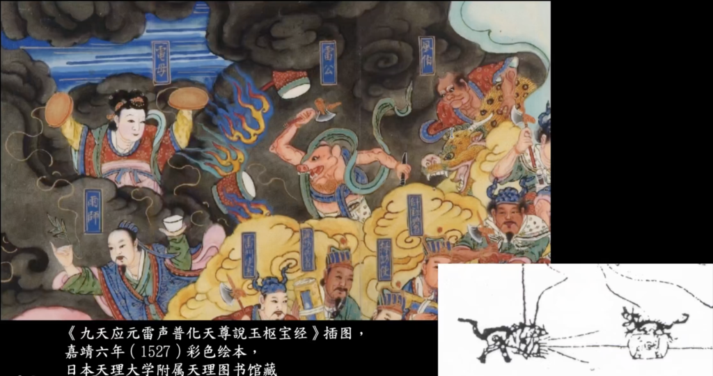 《九天应元雷声普化天尊说玉枢宝经》