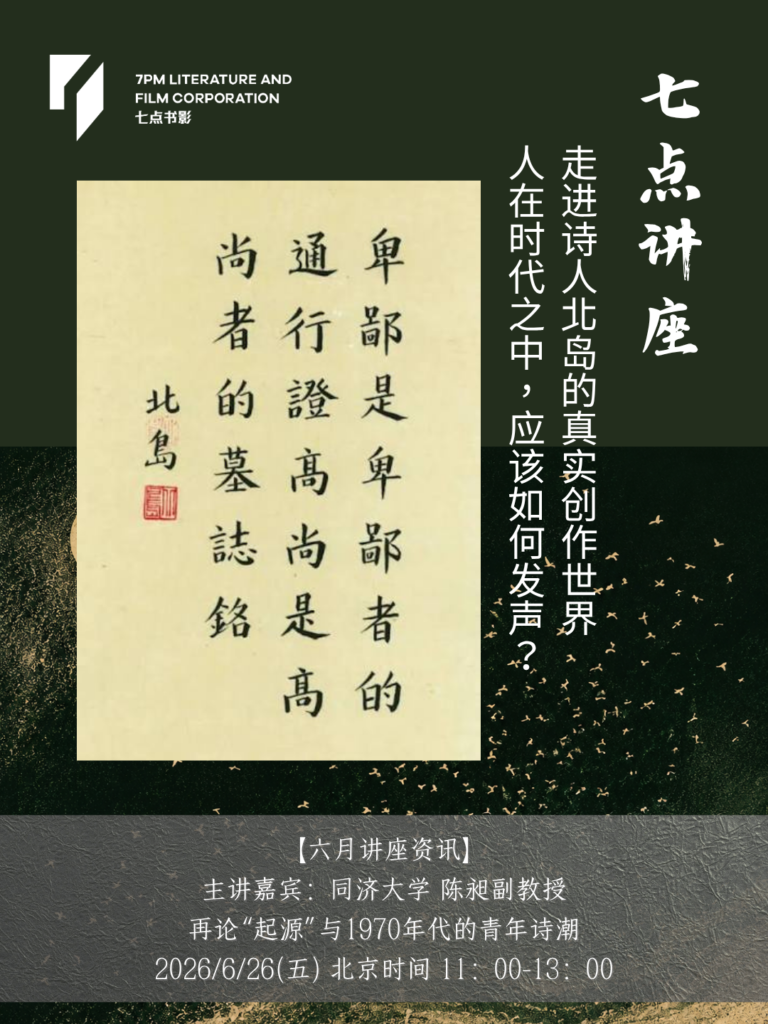 「卑鄙是卑鄙者的通行证，高尚是高尚者的墓志铭。」--北岛《回答》