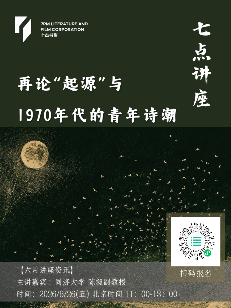 再论“起源”与1970年代的青年诗潮
北岛《回答》