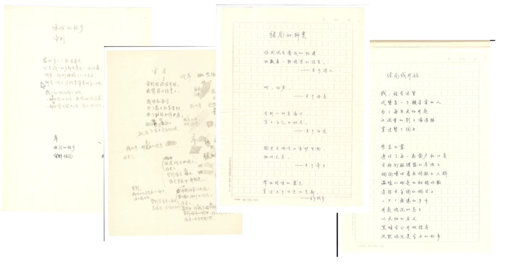 《第二次握手》的传抄