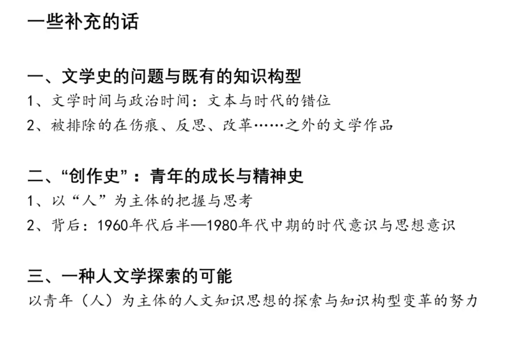 文学变革的相关补充