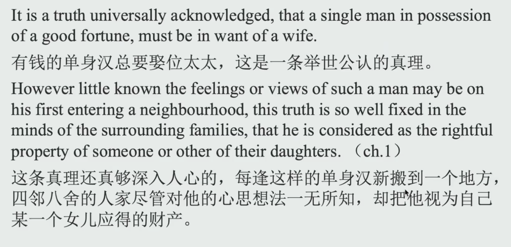 有钱的单身汉要娶位太太，这是一条举世公认的真理。