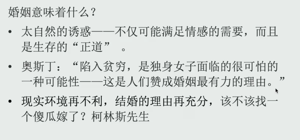 婚姻意味着什么？