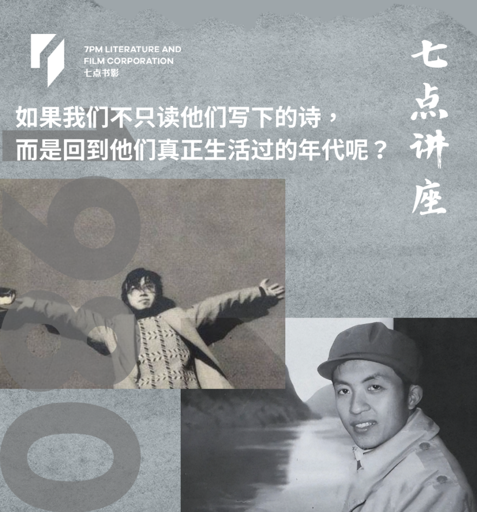 顾城与海子