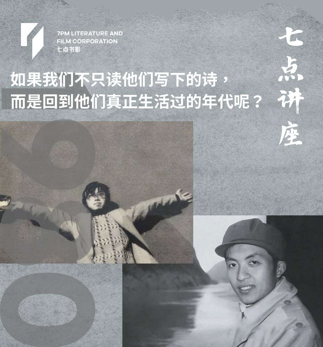 顾城与海子