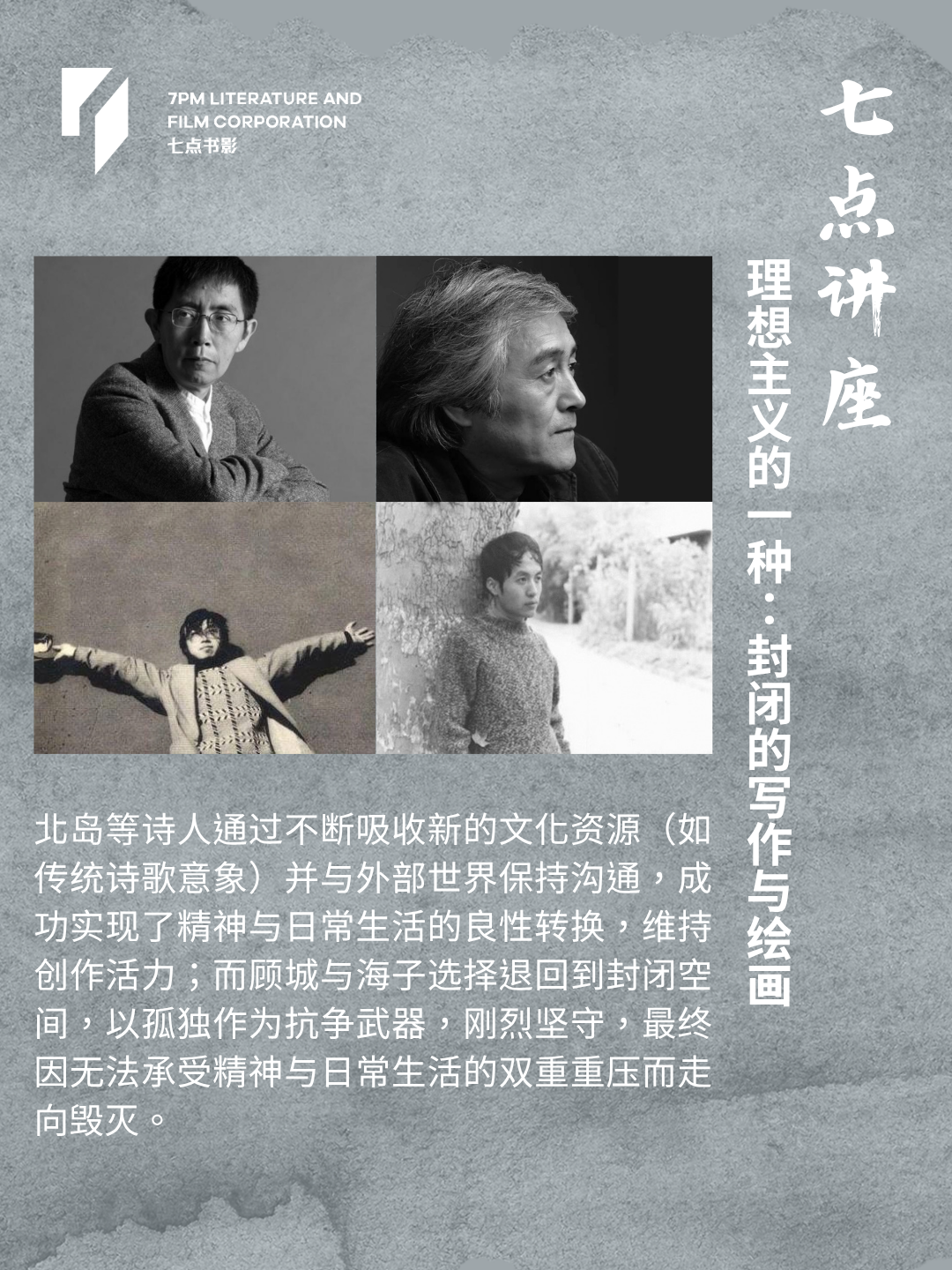 理想主义的一种：封闭的写作与绘画