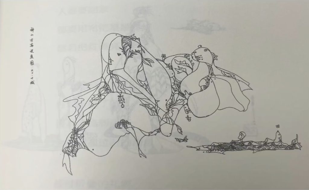 顾城《神山古庙说鱼图》